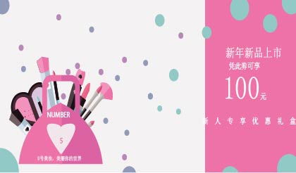 微信小程序 美妆品牌免费广告新阵地