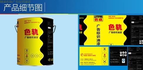 色轨油漆标识油漆供应指南 厂家价格、湖南艺川及一呼百应网全解析