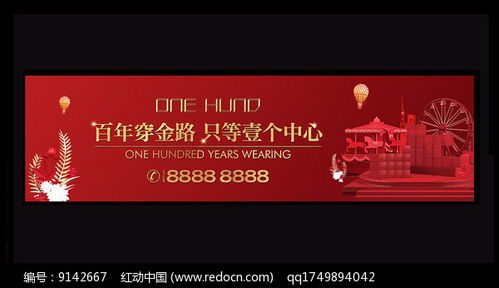 红动网时尚住宅地产户外广告 点亮城市，引领居住新风尚