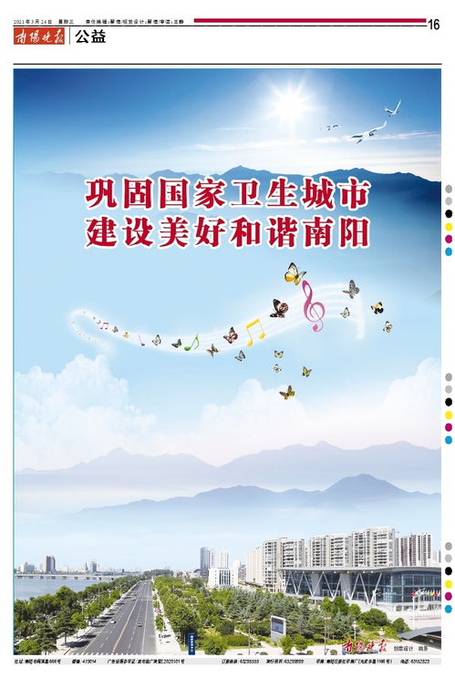 暖心微光，共建明天