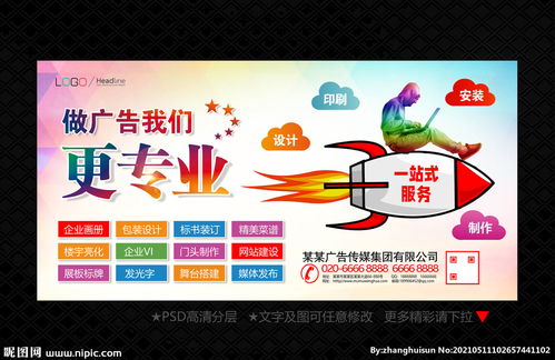 视觉冲击与品牌共鸣 广告公司海报图片的创意密码