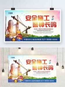 安全公益宣传广告产品实物图片免费下载指南 千图网资源解析